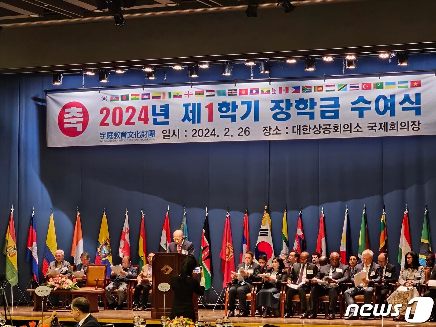 이세중 전 우정교육재단 이사장이 26일 2024년 제1학기 장학금 수여식에서 기념사를 하고 있다. 2024.2.26/뉴스1 ⓒ News1 황보준엽 기자