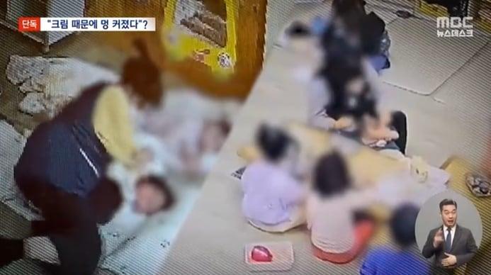 &#40;MBC 갈무리&#41;