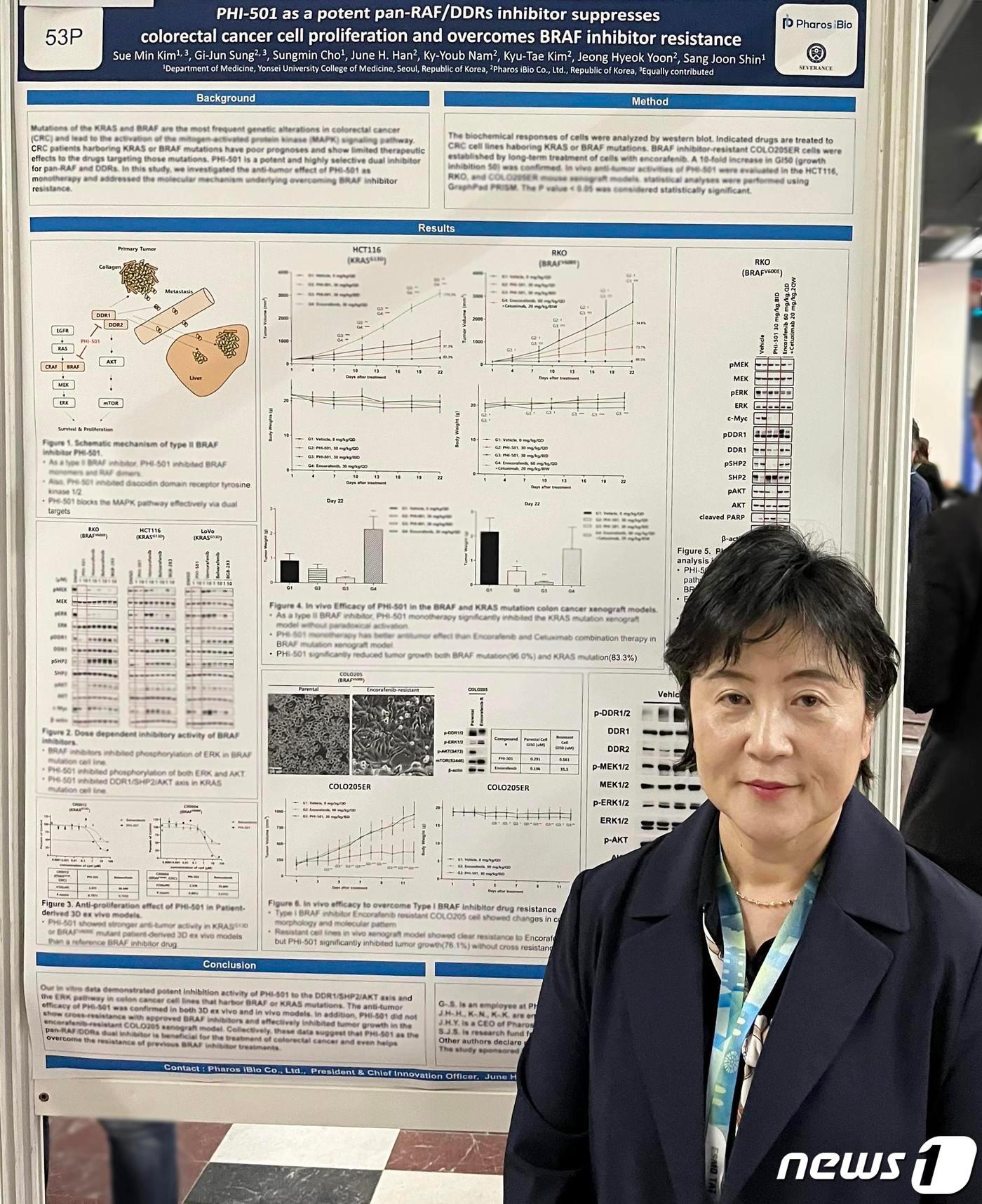  유럽종양학회 표적항암요법 학술대회에서 발표한 PHI-501의 난치성 대장암 치료 전임상 연구 결과 포스터와 한혜정 파로스아이바이오 미국 법인 대표.&#40;파로스아이바이오 제공&#41;/뉴스1
