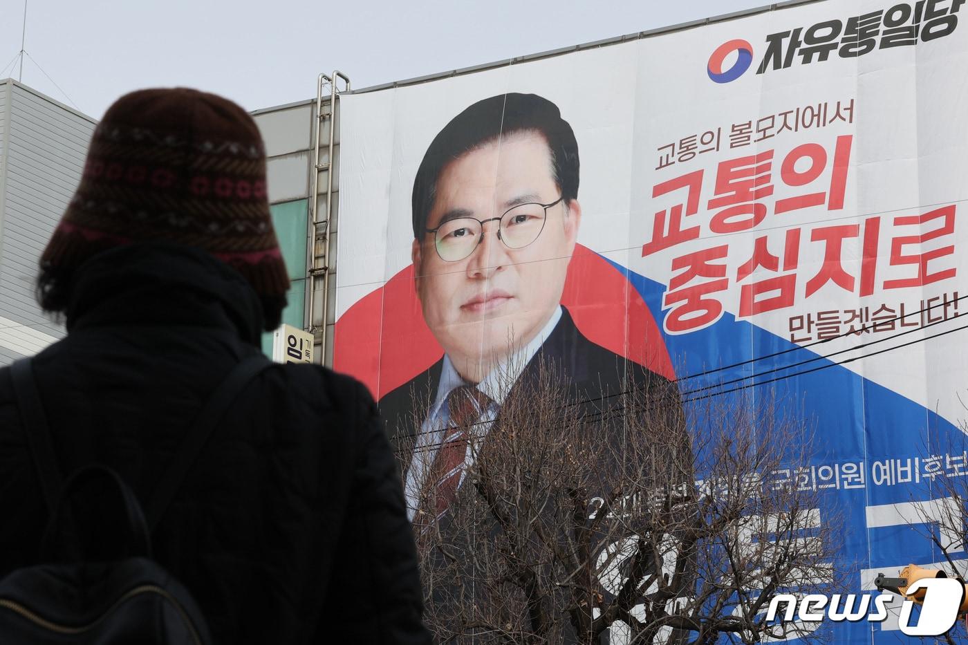 27일 오전 인천 계양구에 마련한 유동규 자유통일당 후보 선거사무소에 유 후보자의 홍보물이 걸려 있다. 2024.2.27/뉴스1 ⓒ News1 신웅수 기자