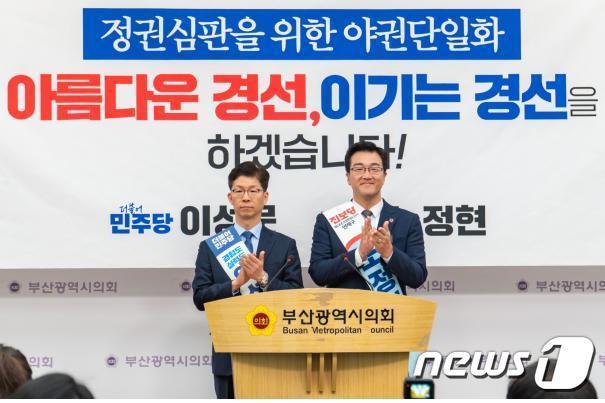 27일 오전 이성문 더불어민주당 예비후보&#40;왼쪽&#41;와 노정현 진보당 예비후보가 부산시의회 브리핑룸에서 부산 연제 야권 단일화를 위한 경선 돌입 기자회견을 갖고있다&#40;진보당 부산시당 제공&#41; 