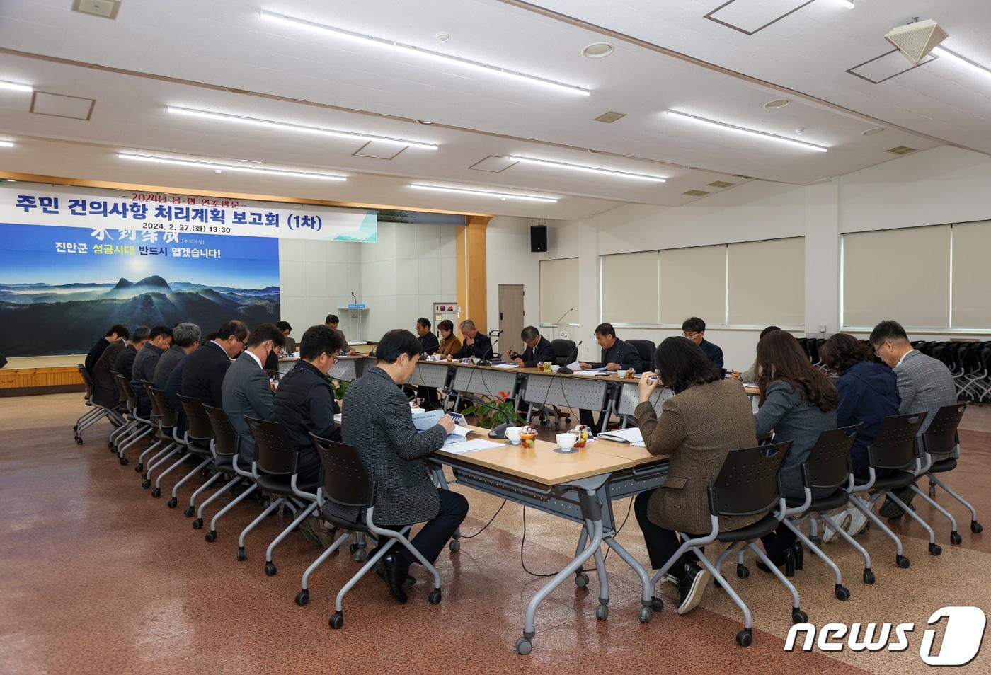 27일 전북자치도 진안군이 군청 강당에서 읍·면 연초방문 건의사항 처리계획 보고회를 갖고 있다.&#40;진안군제공&#41;2024.2.27/뉴스1