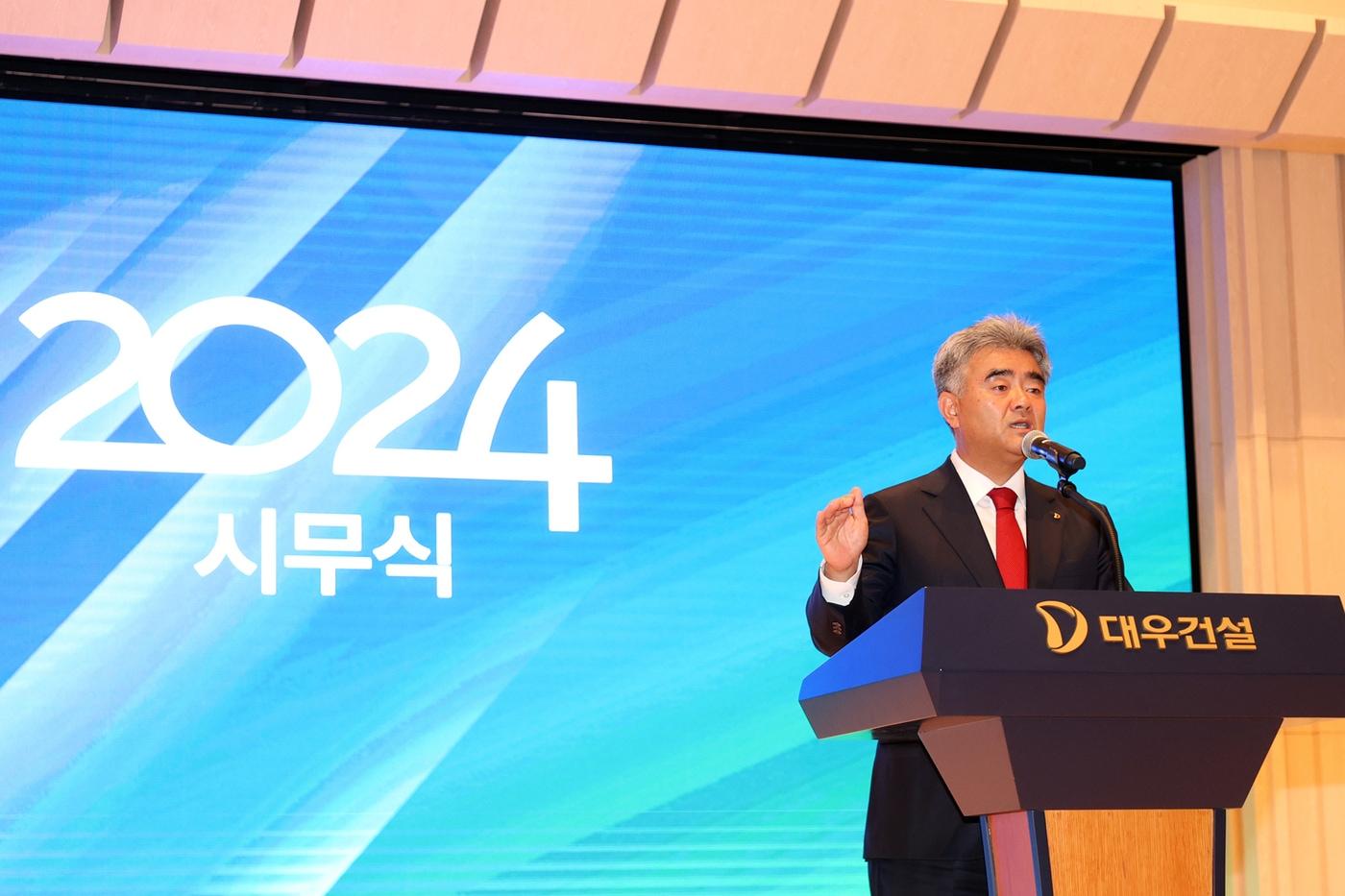 정원주 대우건설 회장이 2024년 시무식에서 발언하고 있다.&#40;대우건설 제공&#41;