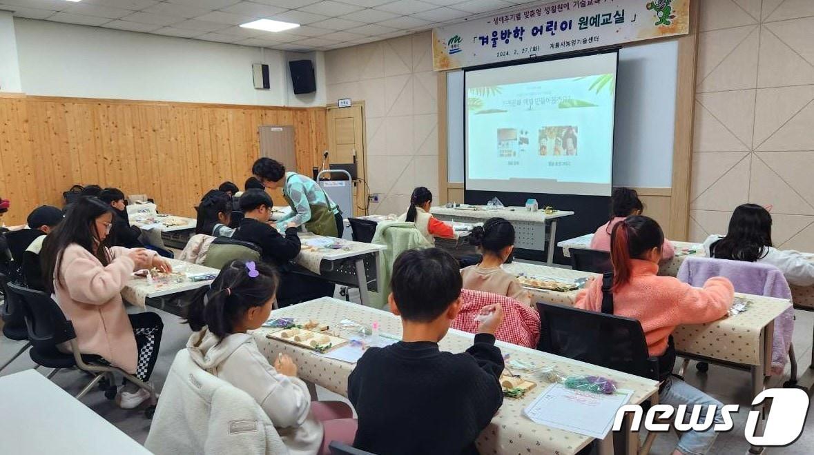 ‘겨울방학 어린이 원예교실’ 모습. &#40;계룡시 제공&#41; /뉴스1