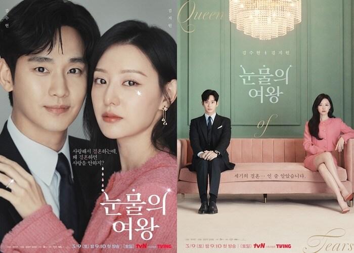 사진=tvN &#39;눈물의 여왕&#39;