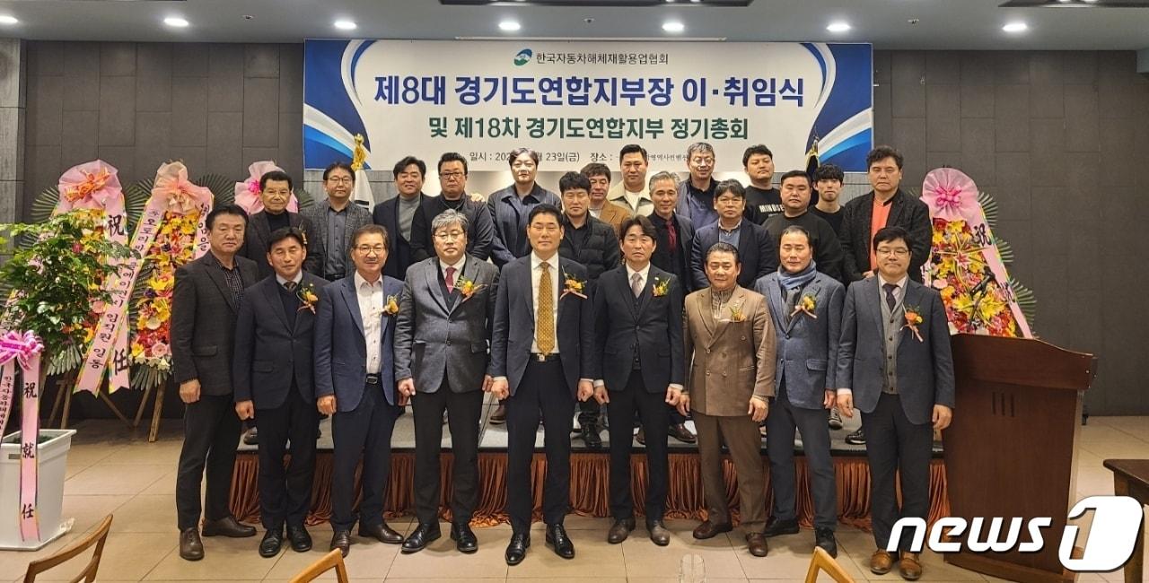 한국자동차해체재활용업협회 제8대 경기도연합지부장에 강동현 ㈜이화산업 대표이사가 취임했다.