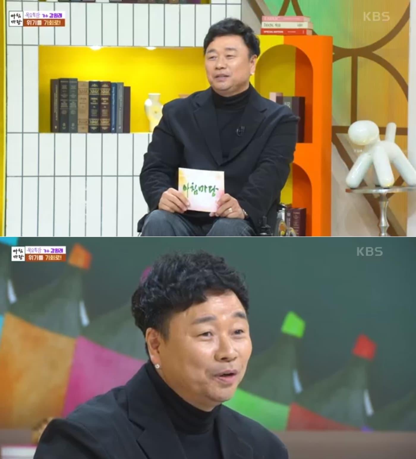 KBS 1TV &#39;아침마당&#39; 방송 화면 갈무리