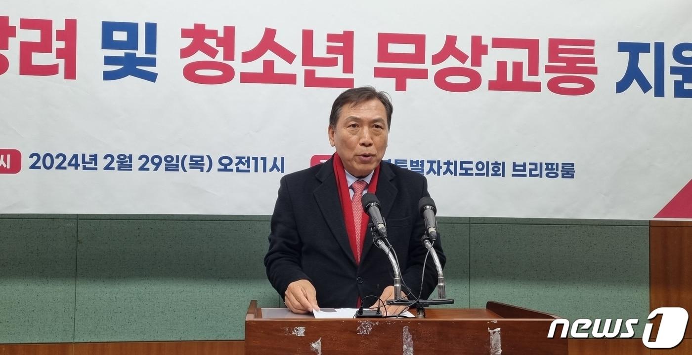 29일 양정무 전북자치도 전주갑 예비후보가 전북자치도의회 브리핑룸에서 기자회견을 갖고 있다.2024.2.29/뉴스1