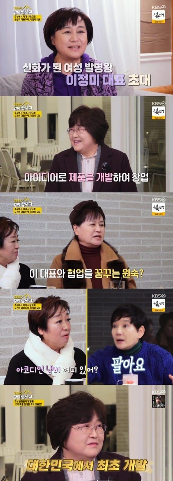 KBS 2TV &#39;박원숙의 같이 삽시다 시즌3&#39; 캡처