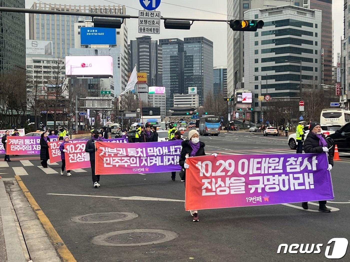 3일 오후 2시 이태원유가족들이 기자회견을 마치고 행진을 하고 있다.2024.02.03 ⓒ 뉴스1 임윤지 기자