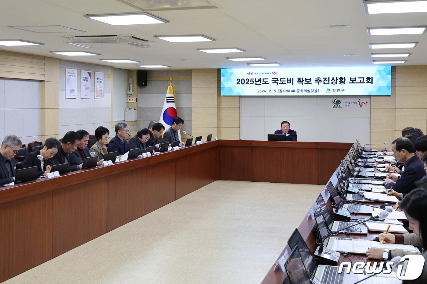 함안군이 5일 별관 회의실에서 &#39;2025년도 국·도비 예산 확보를 위한 신규사업 1차 발굴 보고회&#39;를 열고 예산 확보 방안을 논의하고 있다.&#40;함안군 제공&#41;