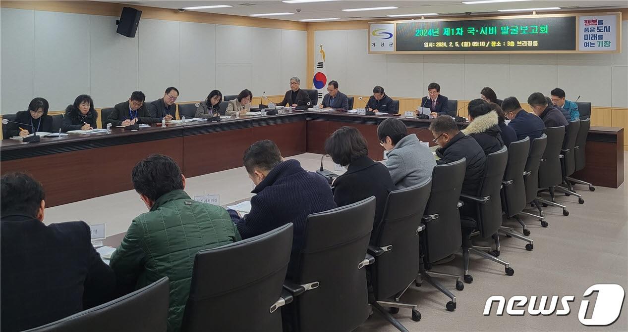 기장군 관계자들이 5일 국시비 재원확보를 위한 국시비 발굴보고회를 하고 있다&#40;기장군청 제공&#41;