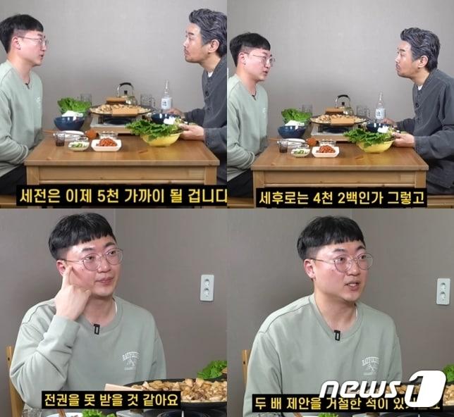  충주맨으로 유명한 김선태 주무관이 대기업으로부터 연봉1억원의 영입제의를 받았지만 &#39;내 맘대로 못할 것 같아 거절했다&#39;고 밝히고 있다. &#40;꼰대희 갈무리&#41; ⓒ 뉴스1