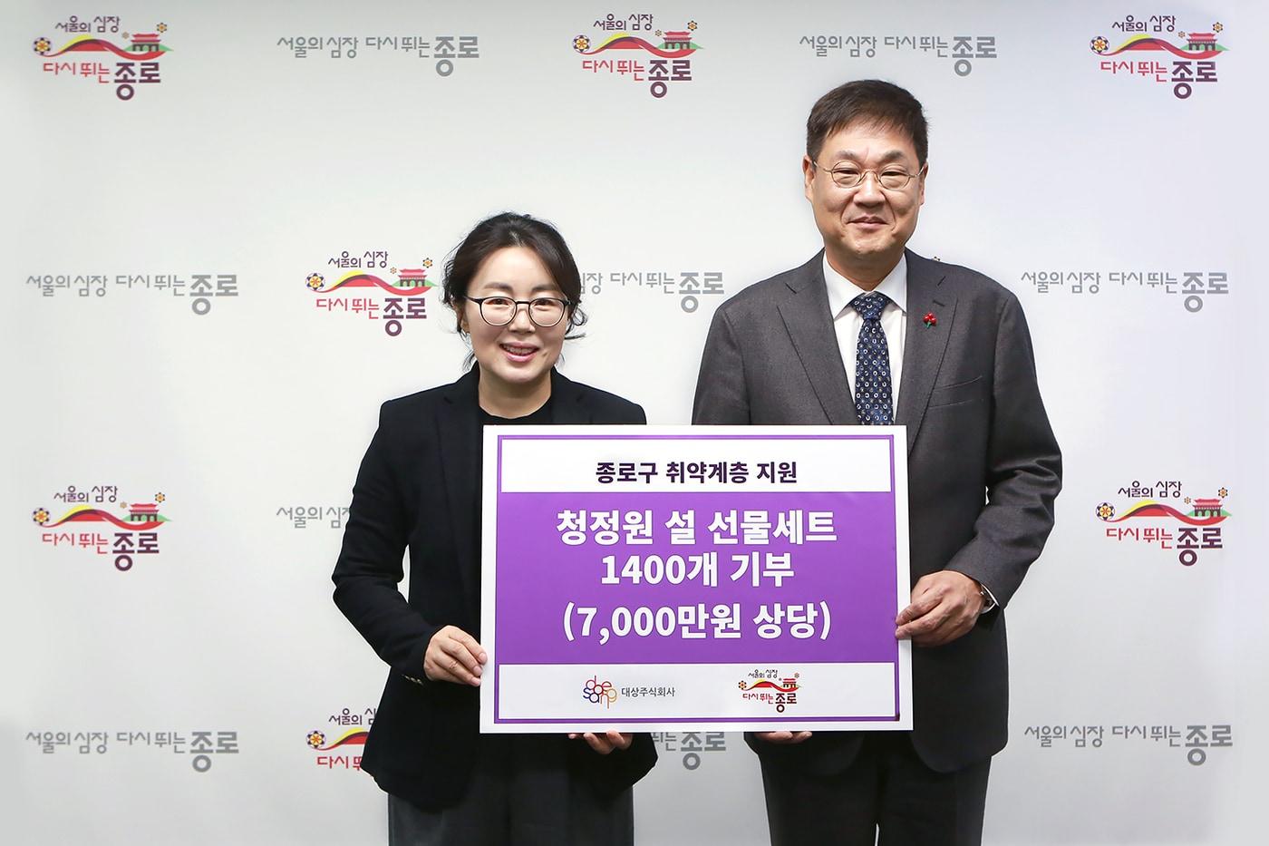 지난 5일 서울 종로구청에서 열린 ‘종로구 취약계층 지원을 위한 선물세트 전달식’에서 김경숙 대상 ESG경영실장&#40;왼쪽&#41;과 정문헌 종로구청장&#40;오른쪽&#41;이 기념촬영을 하고 있다.&#40;대상 제공&#41;