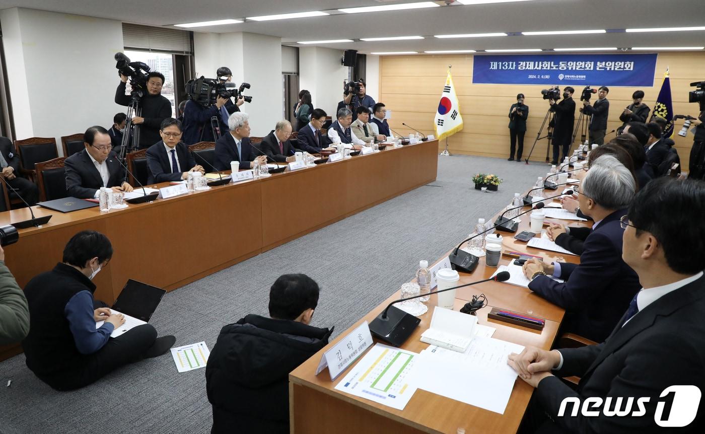 지난 2월6일 오전 서울 종로구 경사노위 회의실에서 제13차 경제사회노동위원회 본위원회가 열리고 있다.&#40;공동취재&#41; 2024.2.6/뉴스1 ⓒ News1 이광호 기자