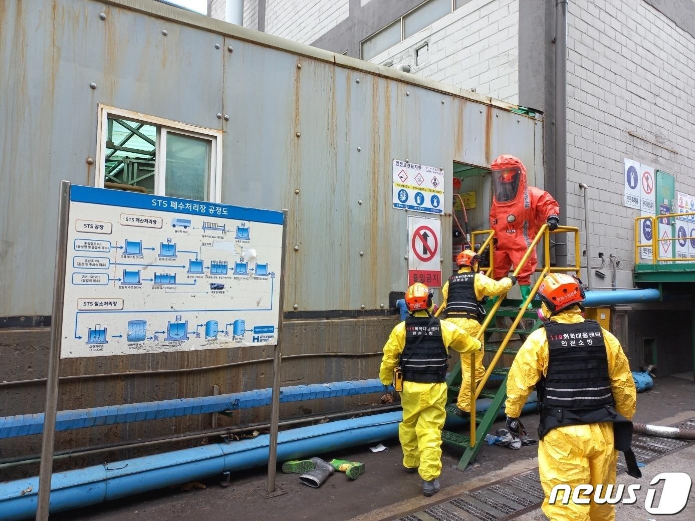 지난 2월 6일 오전 11시2분께 인천시 동구 송현동 현대제철 공장에서 수조청소를 하던 작업자 A씨&#40;34·&#41; 등 7명이 쓰러졌다는 신고를 받고 현장에 출동한 소방대원들이 구조작업을 하고 있다.&#40;인천소방본부 제공&#41;2024.2.6/뉴스1 ⓒ News1 박소영 기자