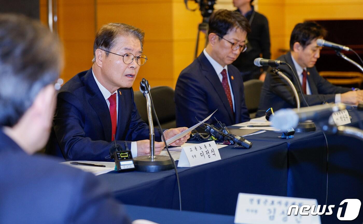 이정식 고용노동부 장관이 6일 오후 서울 강남구 건설회관에서 열린 &#39;건설업계 위기상황 대응 관계부처 합동 업계 간담회&#39;에 참석해 모두 발언하고 있다. 2024.2.6/뉴스1 ⓒ News1 안은나 기자