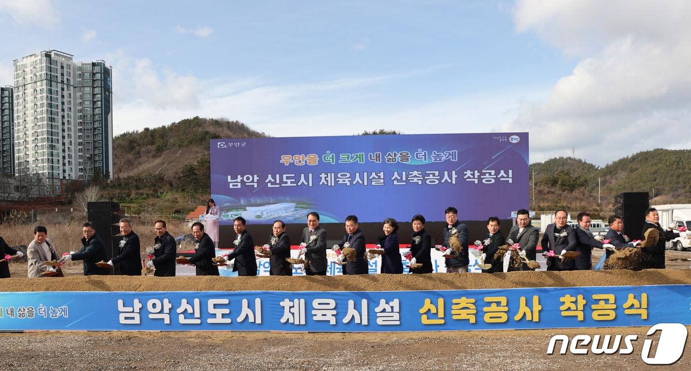 6일 남악신도시 체육시설 신축공사 착공식 &#40;무안군 제공&#41;/뉴스1 