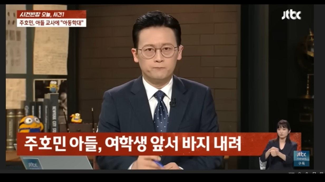 주호민씨는 지난 1일 진행한 자신의 라이브 방송에서 이 화면을 띄우고 &#34;퓰리처상 감&#34;이라고 말하며 유감을 표했다. &#40;JTBC &#39;사건반장&#39; 갈무리&#41;