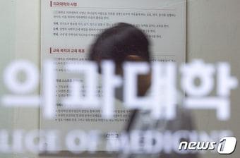 정부가 차일피일 미루던 의대 증원 규모를 발표하면서 의사 단체들도 총파업을 포함한 강력 대응 절차에 돌입했다.  사진은 7일 서울 소재 한 의과대학의 모습. 2024.2.7/뉴스1 ⓒ News1 이재명 기자