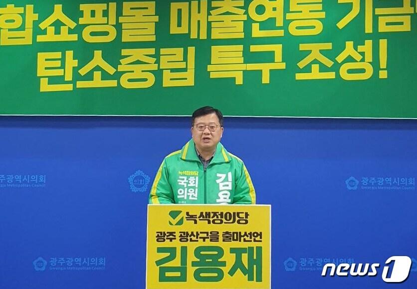 김용재 전 중소상인살리기 광주네트워크위원장이 7일 광주시의회 브리핑룸에서 기자회견을 열고 녹색정의당 후보로 광주 광산을 출마를 선언하고 있다.&#40;김용재 예비후보 제공&#41;2024.2.7/뉴스1