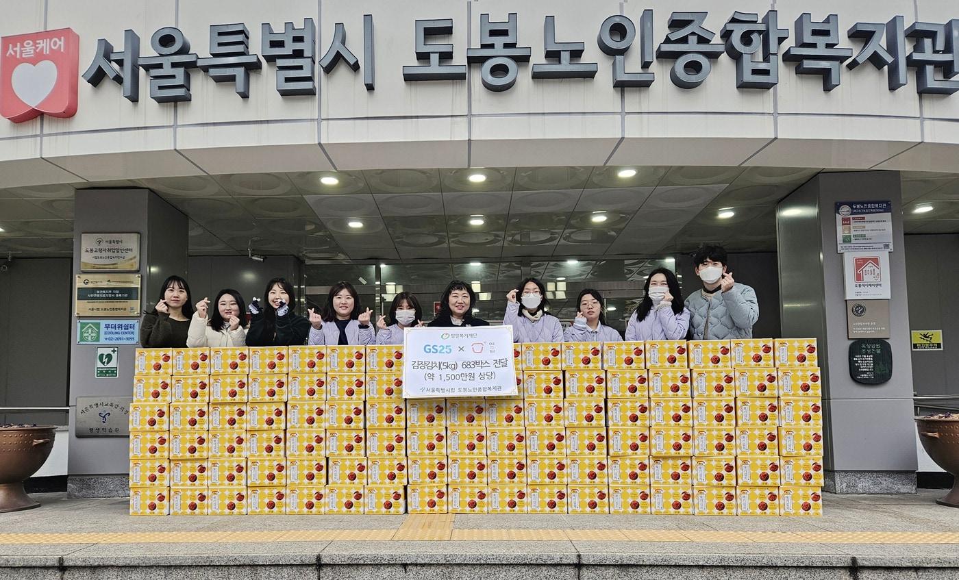 GS리테일과 예소담이 설 명절을 앞두고 1500만원 상당의 김치를 도봉노인종합복지관에 기부했다&#40;GS리테일 제공&#41;.