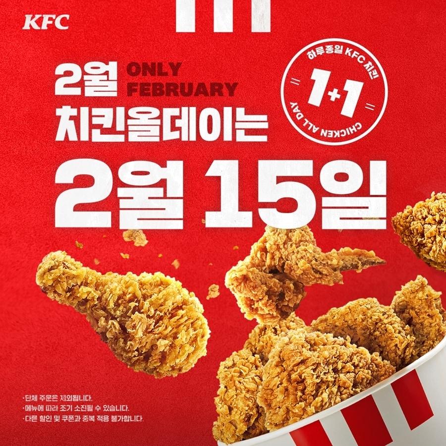 &#40;KFC 제공&#41;