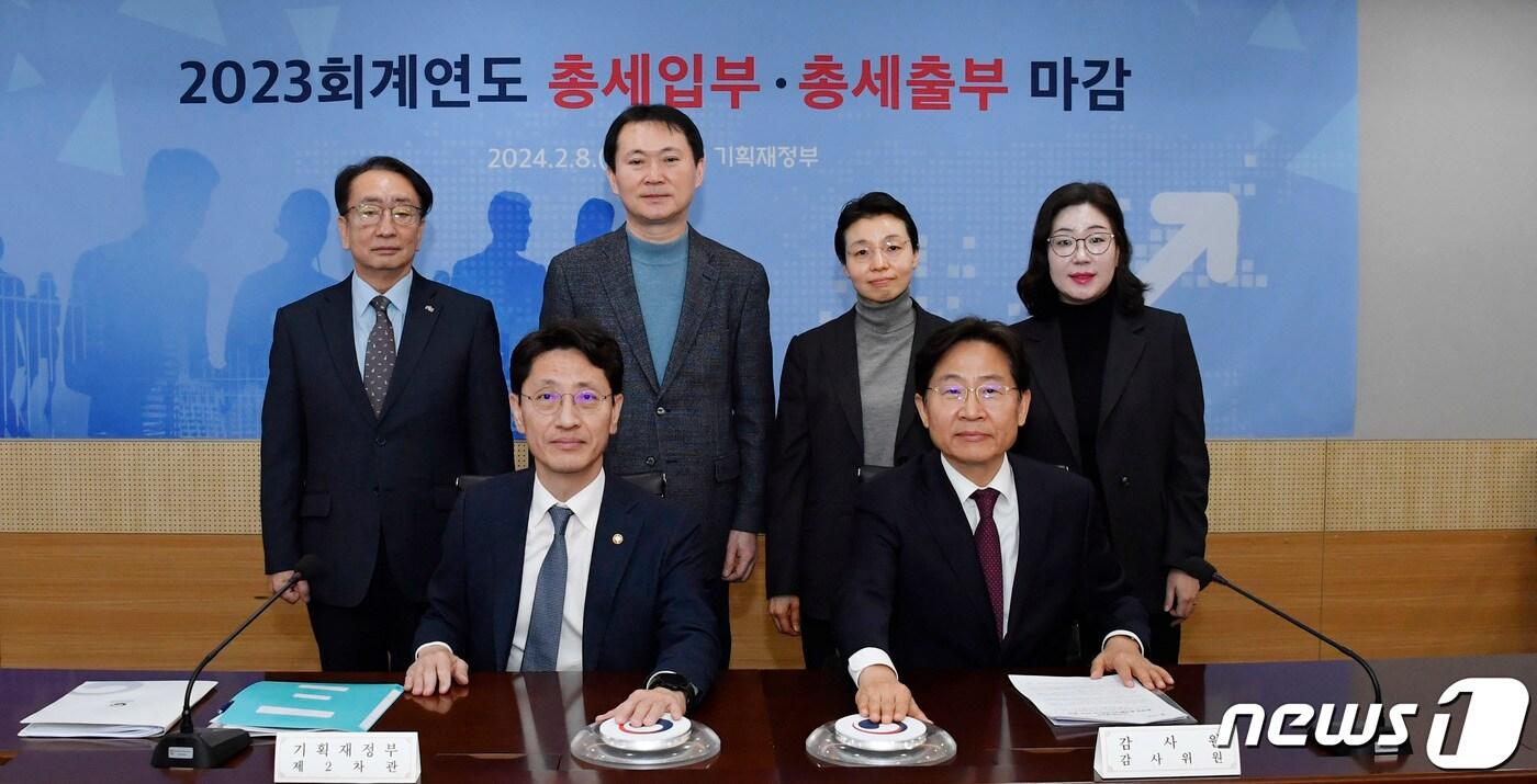 김윤상 기획재정부 차관&#40;앞줄 왼쪽&#41;이 8일 오전 서울 중구 한국재정정보원에서 2023회계연도 총세입부·총세출부 마감 버튼을 누르고 있다.&#40;기획재정부 제공&#41; 2024.2.8/뉴스1