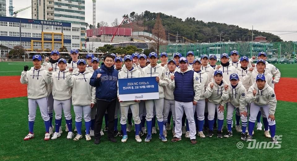  NC 다이노스, 연고 지역 중고등학교 야구팀에 의류 선물. &#40;NC 구단 제공&#41;