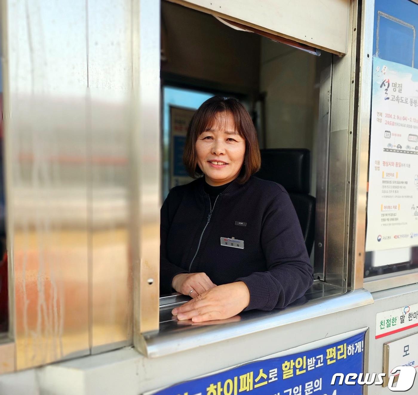 설 연휴를 이틀 앞둔 7일 광주 광산구 동광산 톨게이트에서 모경숙 대리가 업무를 하고 있다. &#40;독자제공&#41; 2024.2.7/뉴스1