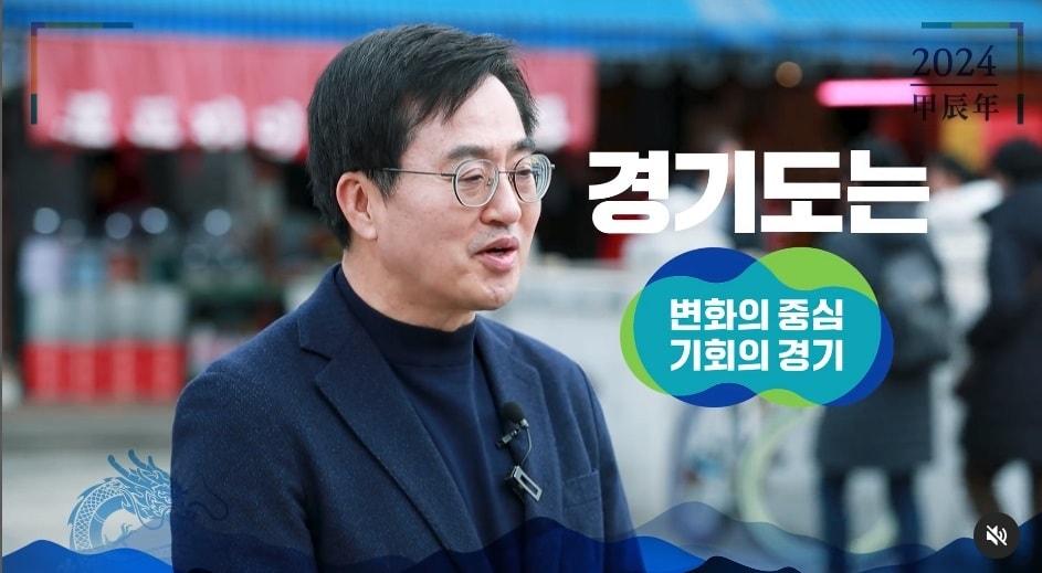 김동연 경기도지사가 9일 오후 영상메지시를 통해 “경기도민의 삶의 질 향상에 더 노력하겠다”는 설 인사를 전했다.&#40;김동연 지사 인스타그램 캡처&#41;/