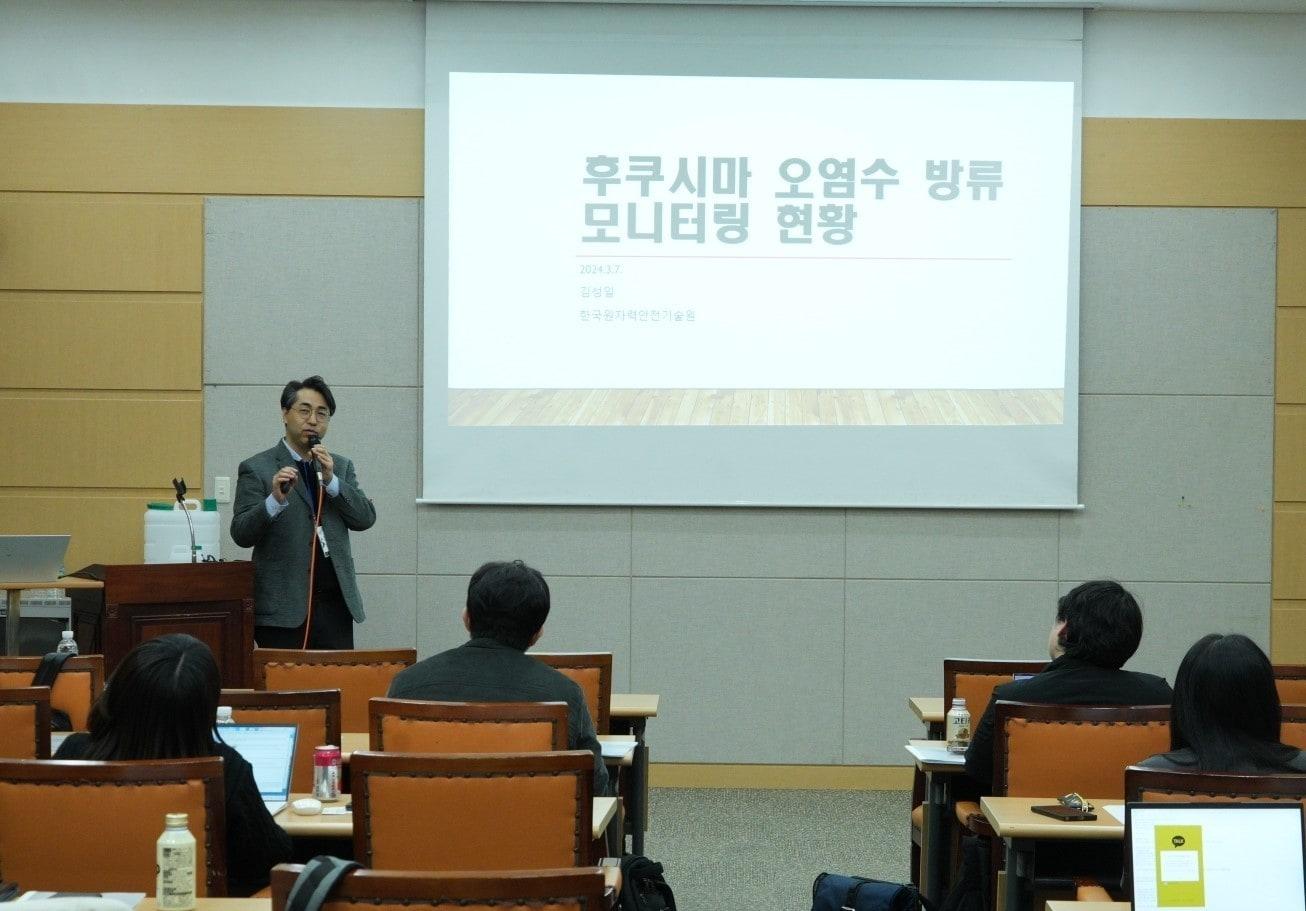 김성일 한국원자력안전기술원 책임연구원이 7일 제주대학교에서 후쿠시마 오염수 모니터링 현황을 발표하고 있다. &#40;원자력안전위원회·한국원자력안전기술원 제공&#41; 2024.03.10 /뉴스1