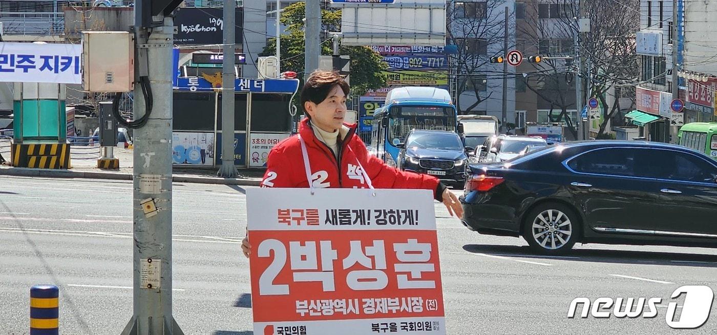 박성훈 부산 북구을 국민의힘 예비후보 &#40;박성훈 캠프 제공&#41;