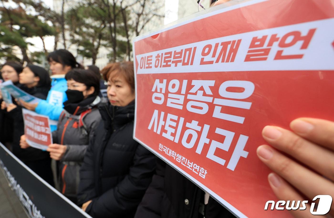 한국대학생진보연합&#40;대진연&#41; 회원들이 12일 오전 서울 양천구 서울남부지방법원 앞에 열린 기자회견에서 &#39;이토 히로부미 발언&#39;으로 논란을 일으킨 성일종 의원의 사퇴 및 정계은퇴와 국민의힘 중앙당사에 난입해 현행범으로 체포된 회원 4명에 대한 구속영장 기각을 촉구하고 있다. 2024.3.12/뉴스1 ⓒ News1 김진환 기자