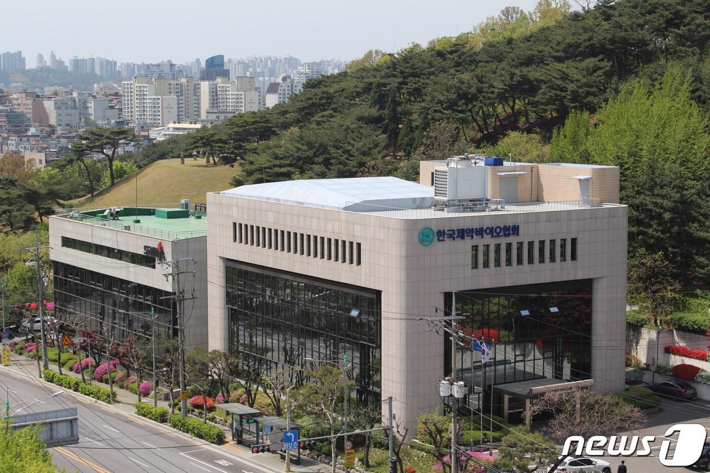 한국제약바이오협회 전경.&#40;한국제약바이오협회 제공&#41;/뉴스1 ⓒ News1