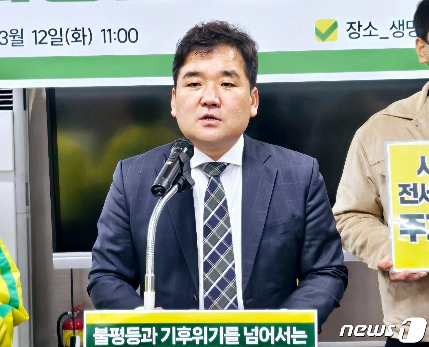 김성년 전 대구 수성구의회 부의장&#40;46&#41;이 12일 오전 대구 수성구 생명평화나눔의집에서 기자회견을 열고 녹색정의당 후보로 대구 수성구갑에 출마한다고 밝히고 있다. 2024.3.12/뉴스1 ⓒ News1 남승렬 기자