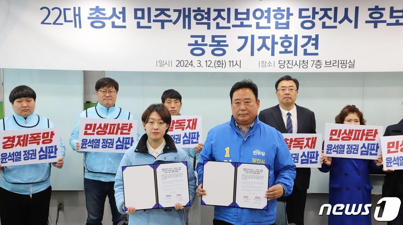 12일 민주당 어기구 후보&#40;오른쪽&#41;와 진보당 오윤희 후보가 공동 기자회견을 열고 어 후보를 단일후보로 결정하는 합의문을 보이며 기자회견을 열고 있다.&#40;어기구 후보 제공&#41;/뉴스1