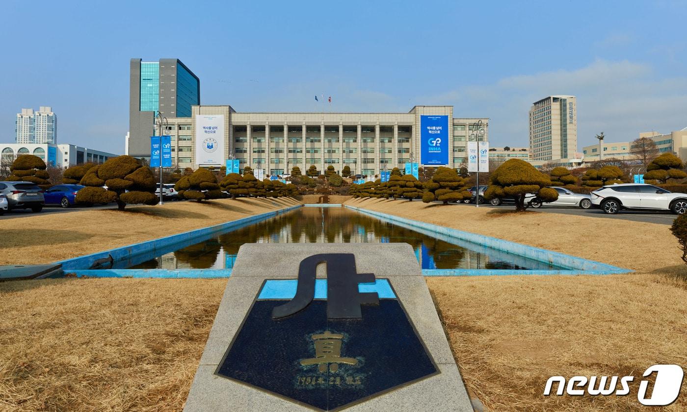 인하대학교 전경.&#40;인하대 제공&#41;/뉴스1