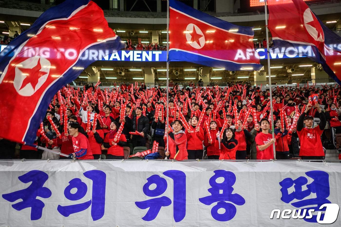 북한 대표팀을 응원하는 팬들 ⓒ AFP=뉴스1