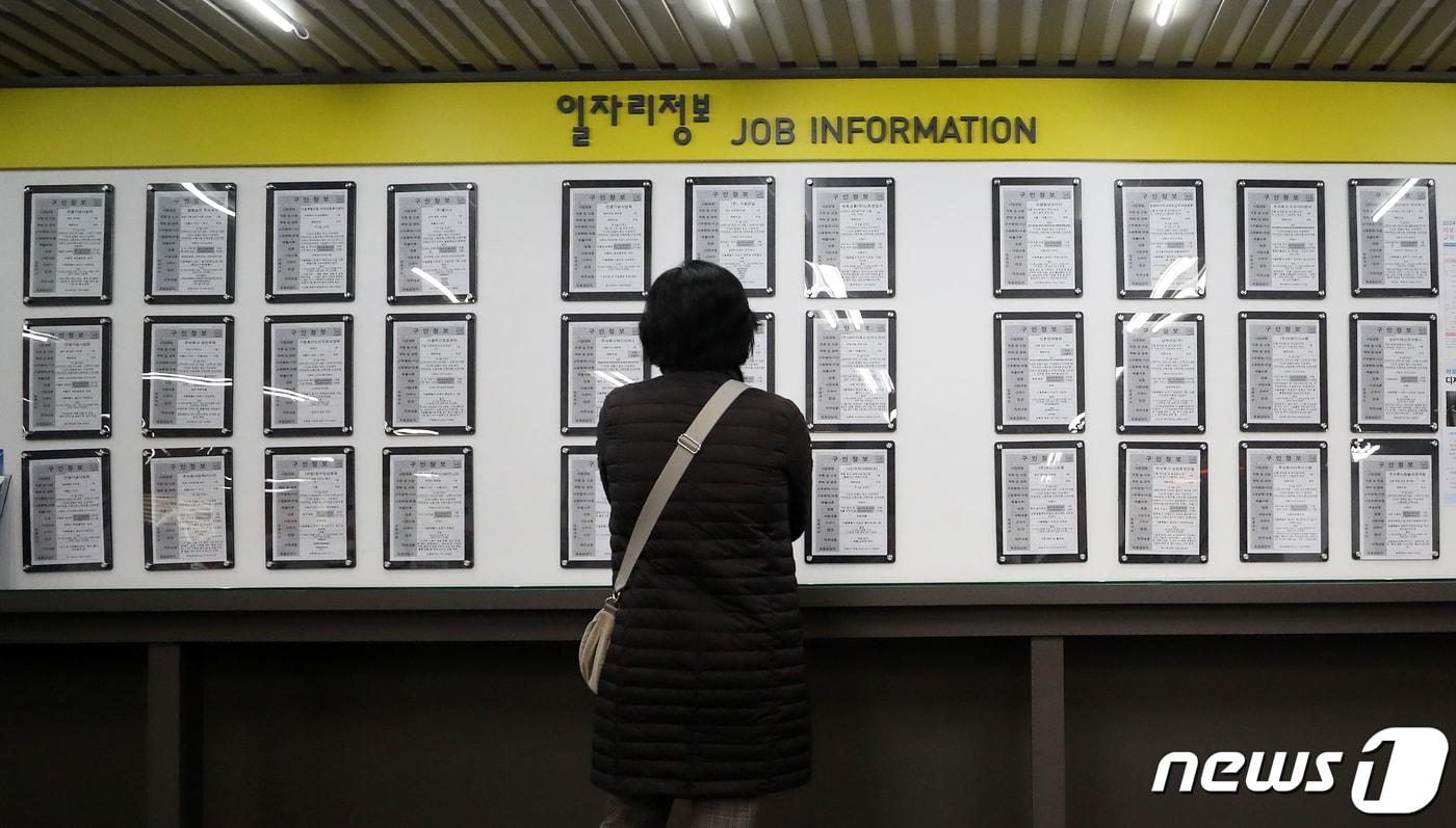 13일 서울 시내의 한 고용복지플러스센터에서 한 구직자가 구인게시판을 살펴보고 있다. 2024.3.13/뉴스1 ⓒ News1 이승배 기자