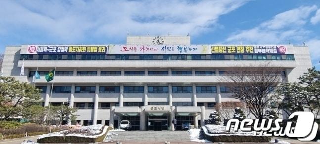 경기 군포시청 전경. &#40;군포시 제공&#41;