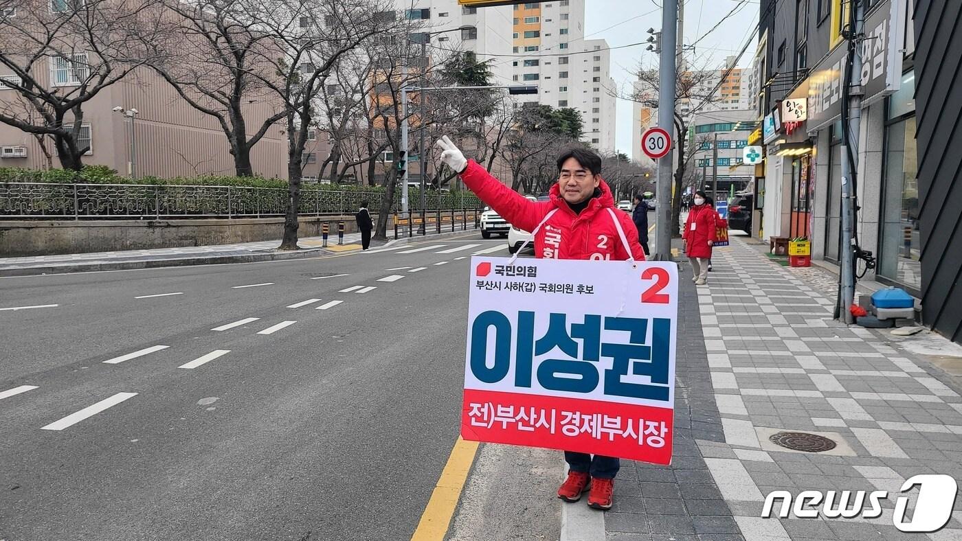  이성권 부산 사하갑 국민의힘 후보&#40;이성권 캠프 제공&#41;