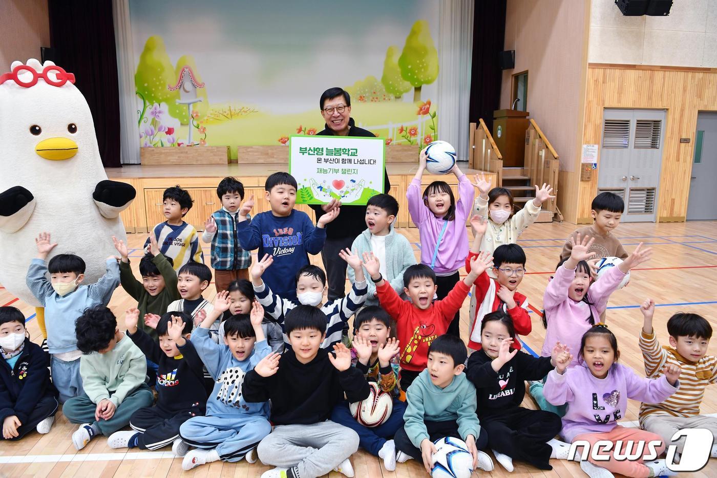 박형준 부산시장이 괴정초 학생들과 축구 활동을 한 뒤 기념사진을 찍고 있다&#40;부산시청 제공&#41;