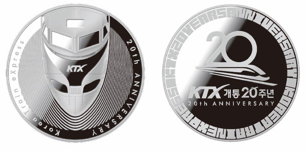 코레일유통 KTX 20주년 기념메달 모습.&#40;코레일유통 제공&#41;