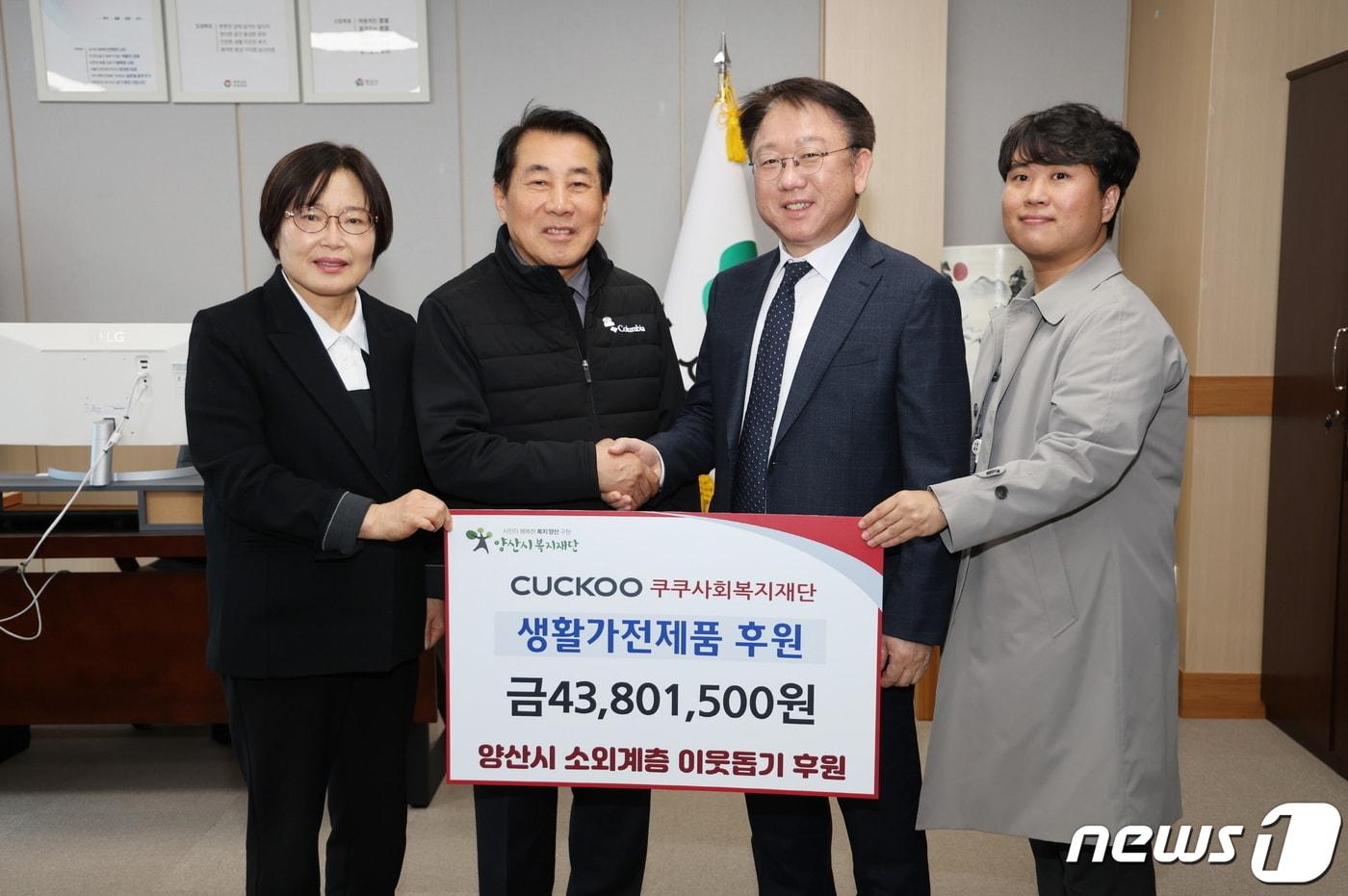 쿠쿠, 경남 양산 지역 소외계층을 위해 4,400만 원 상당 생활가전 기부&#40;쿠쿠 제공&#41;