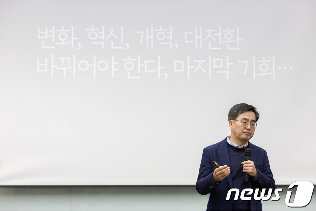 호서대학교에서 특강을 하고 있는 김동연 경기도지사.&#40;경기도 제공&#41;