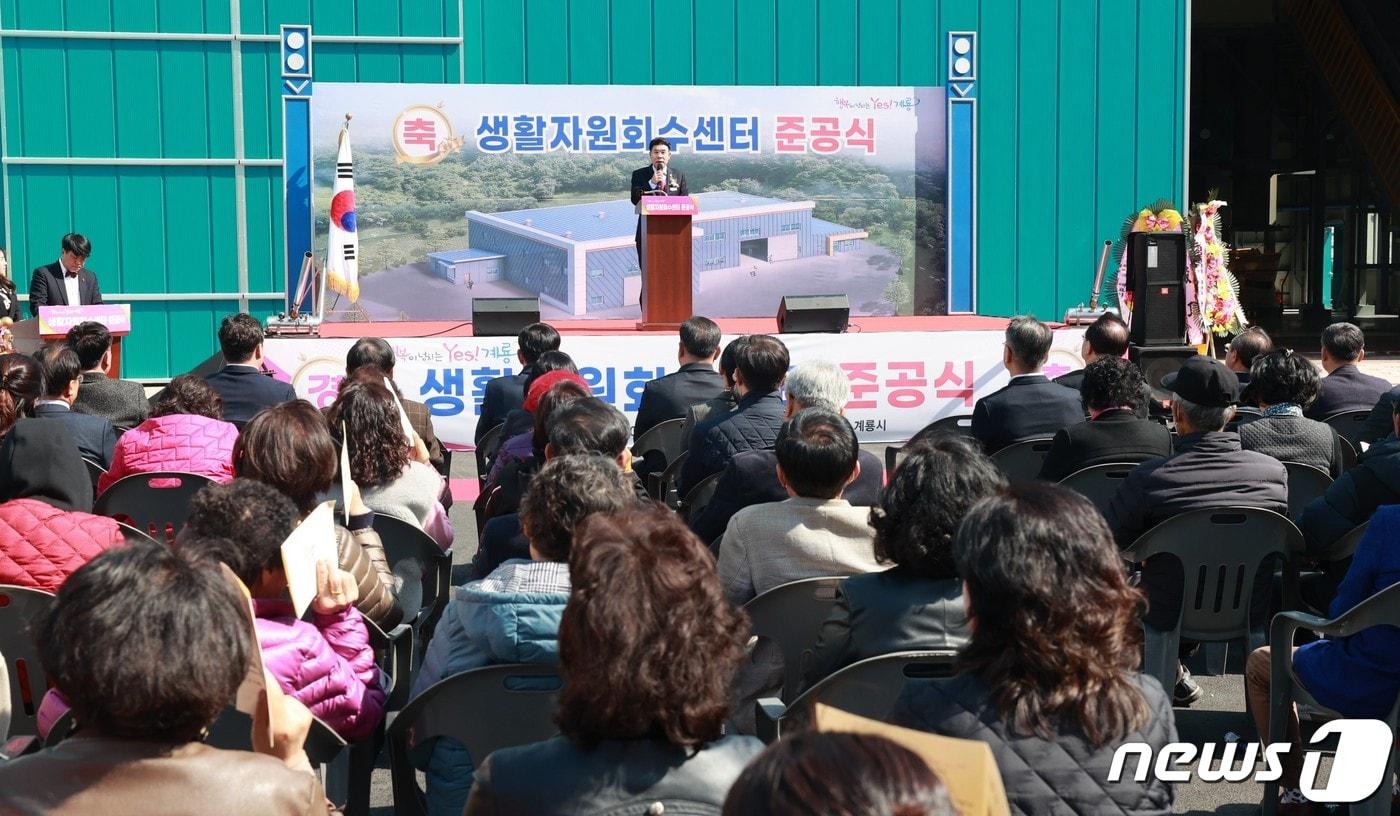 이응우 계룡시장이 생활자원회수센터 준공식에서 기념사를 하고 있다. &#40;계룡시 제공&#41; /뉴스1 