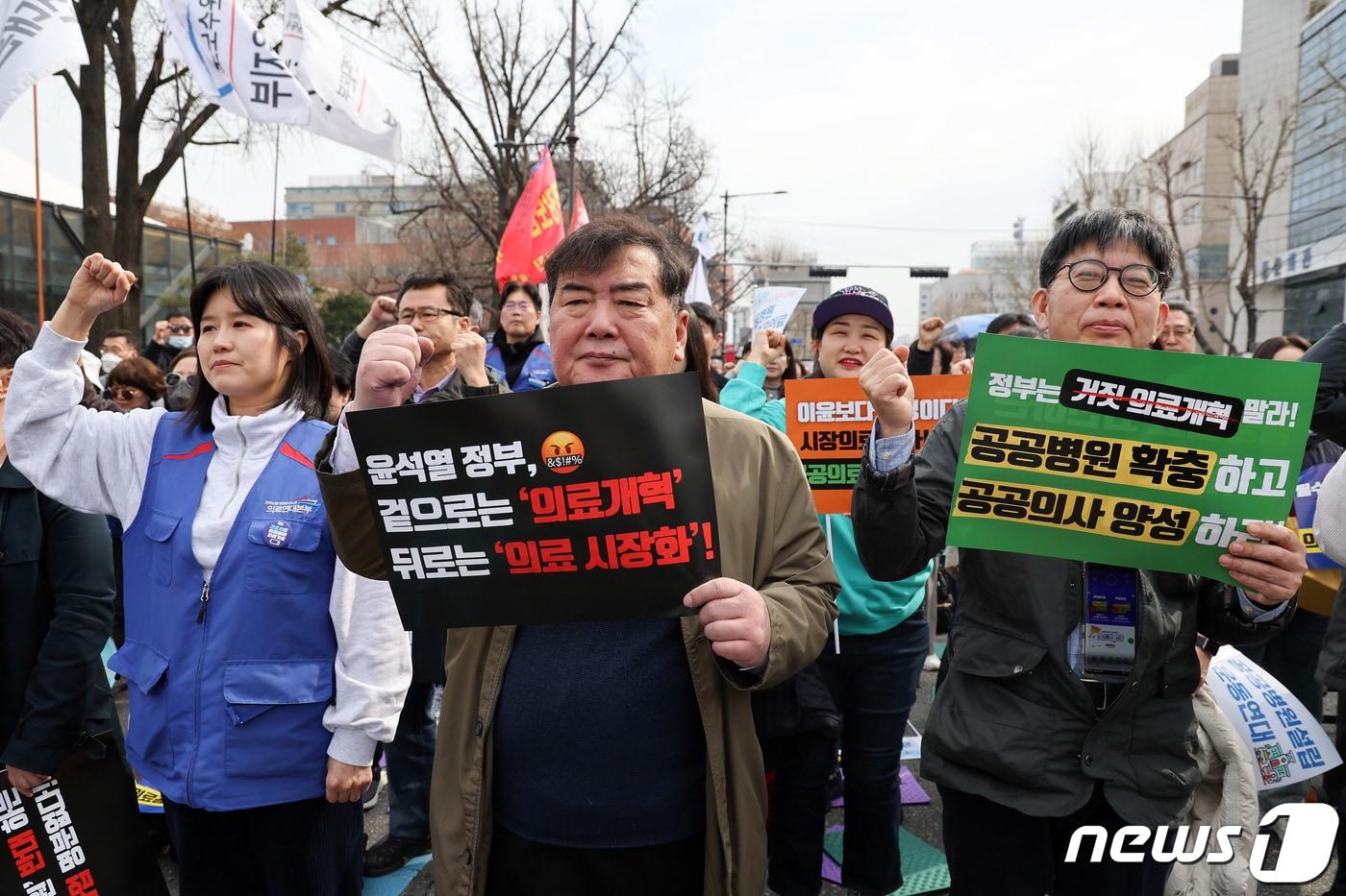 16일 서울 종로구 마로니에 공원 앞에서 열린 &#39;의-정 대립 속에 실종된 공공의료를 찾는 시민 행진의 날&#39; 집회에서 참가자들이 공공의료 확충 촉구, 윤석열 정부의 의료 시장화를 규탄하고 있다. 2024.3.16/뉴스1 ⓒ News1 이승배 기자