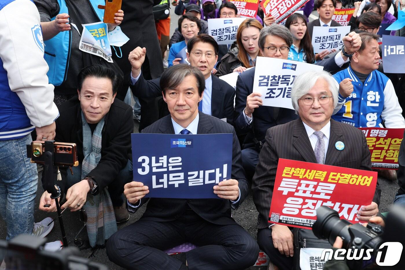 조국 조국혁신당 대표가 16일 오후 서울시청 인근에서 촛불행동 주최로 열린 전국집중촛불 81차 촛불대행진에 참석해 피켓을 들고 있다./뉴스1 ⓒ News1 신웅수 기자