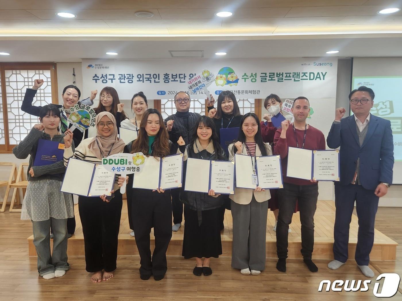 SNS 외국인 홍보단 위촉식 &#40;대구 수성문화재단 제공&#41;